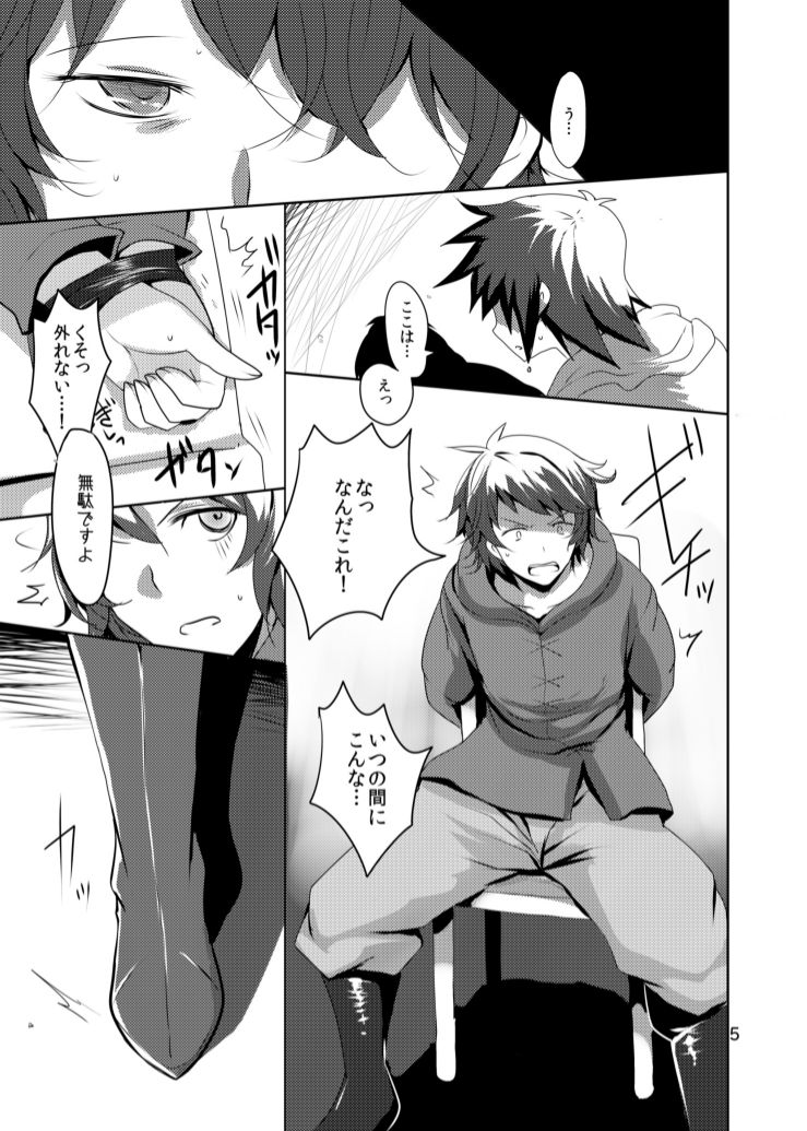 Vira ni Oppai de Shitemorau Hon page 4 full