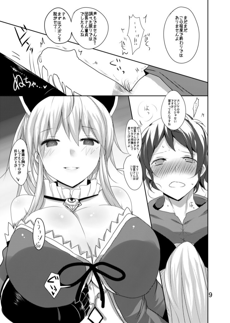 Vira ni Oppai de Shitemorau Hon page 8 full