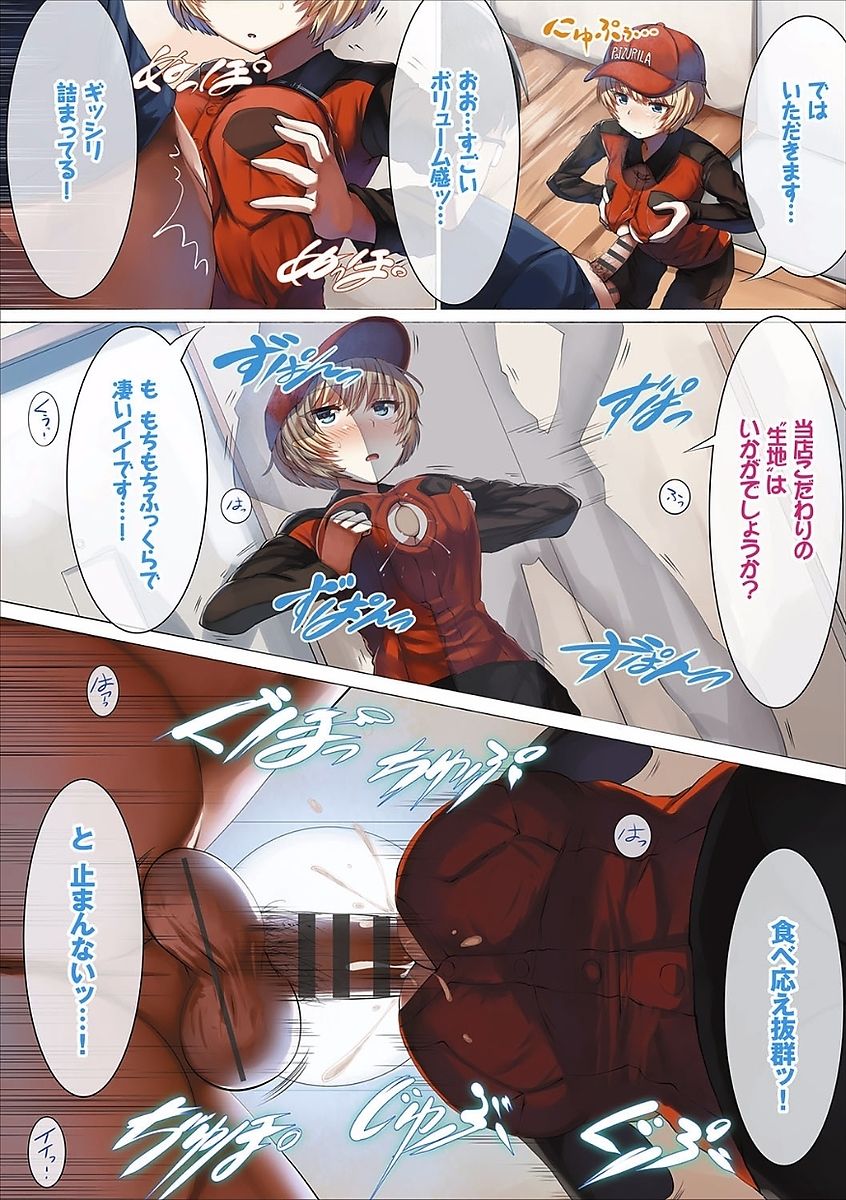 COMIC Europa Vol. 14 page 8 full