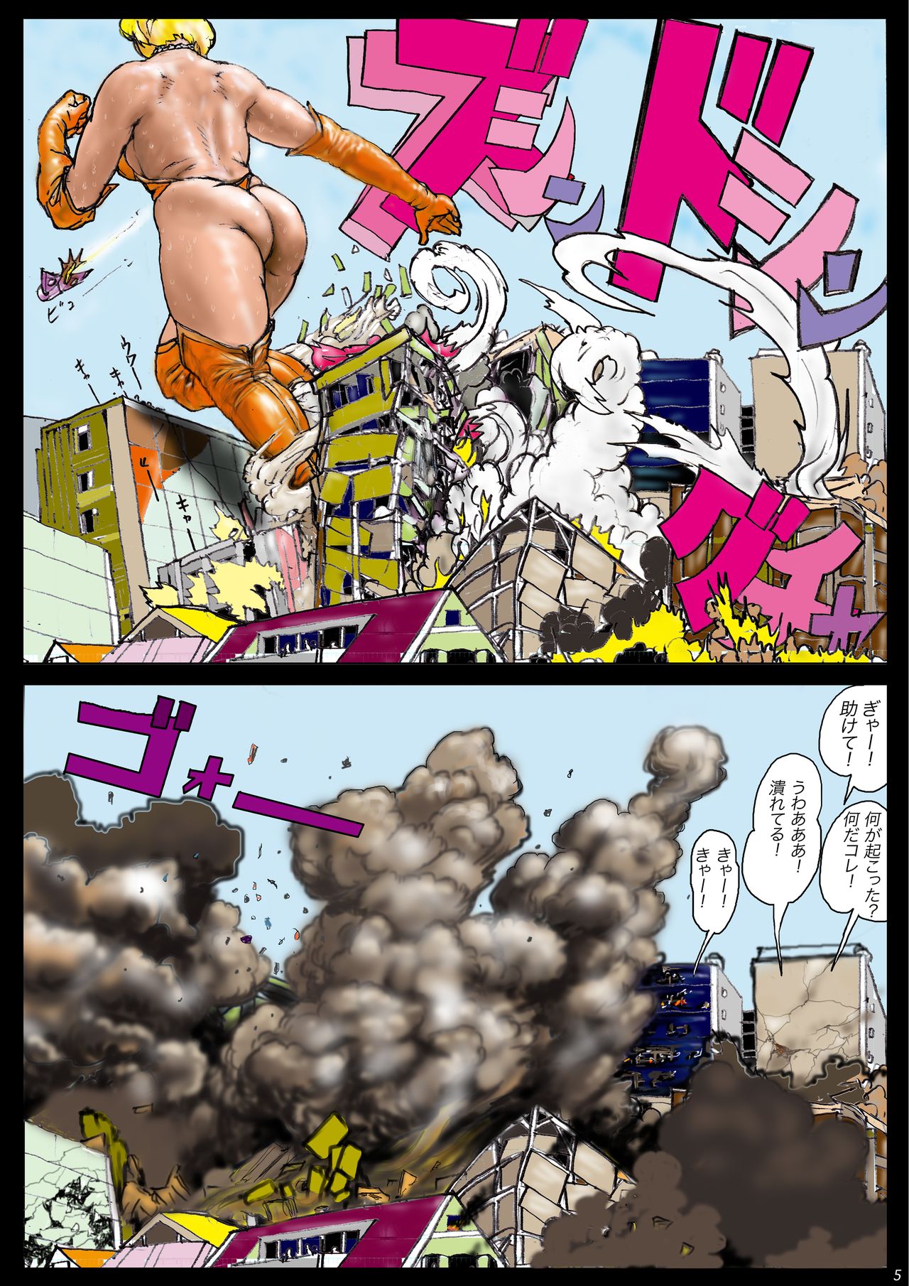 Kyosei kara Kita K Kaiteiban 1 page 6 full