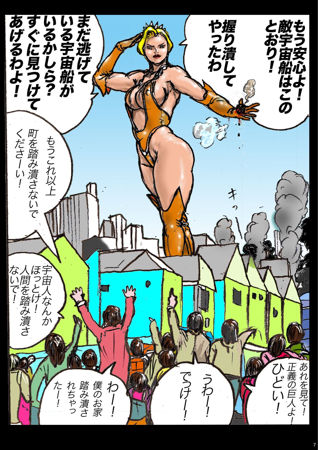 Kyosei kara Kita K Kaiteiban 1 page 8 full