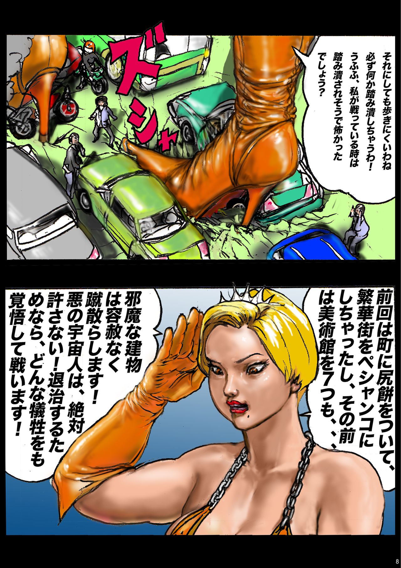 Kyosei kara Kita K Kaiteiban 1 page 9 full