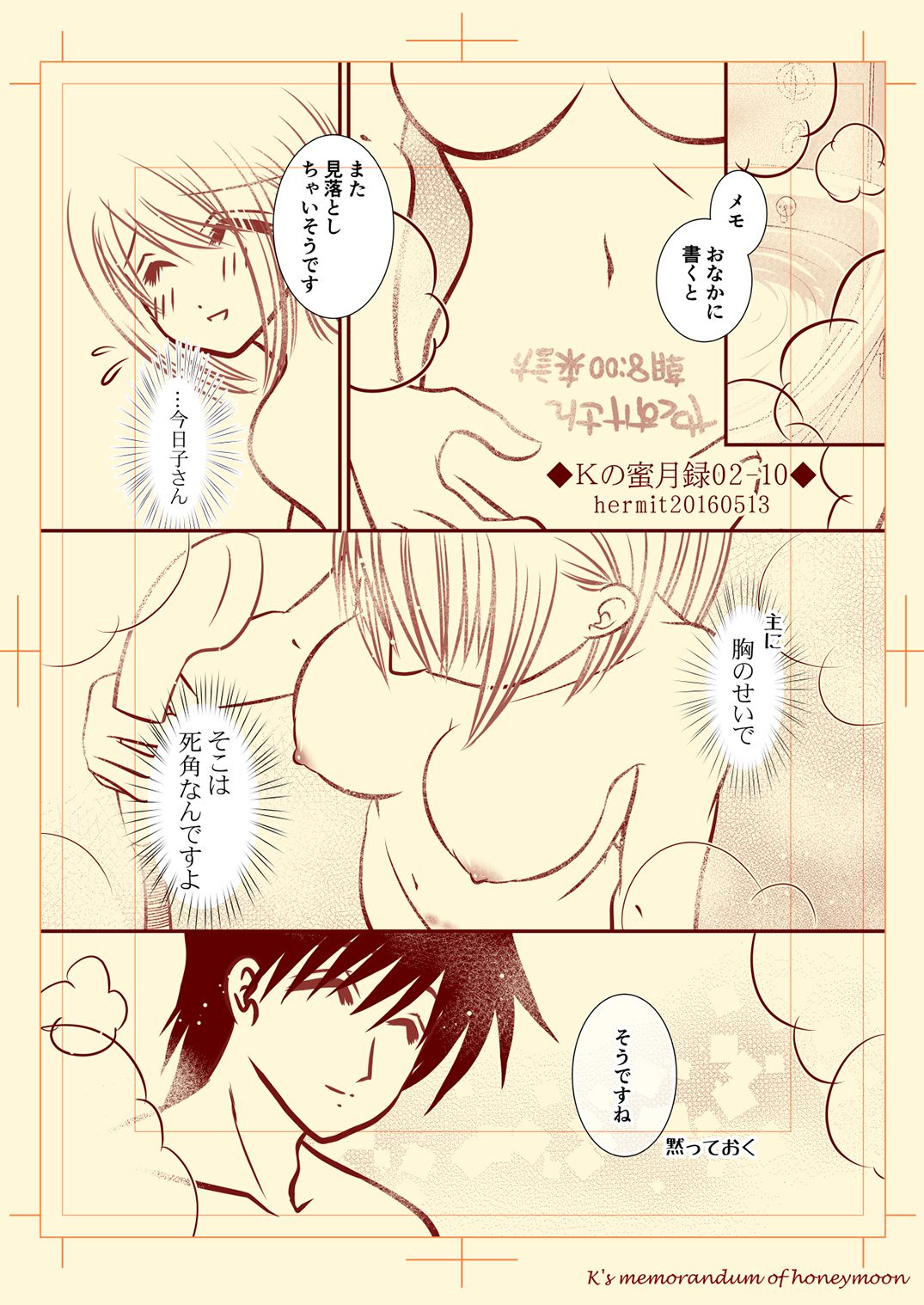 Ｋの蜜月録02 page 10 full