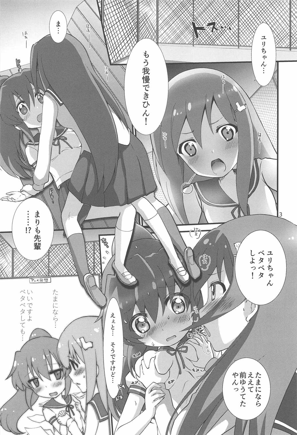 Kara no, Gyakushuu! Senpai ni Sareruga mama nante Wake ni wa Ikanai ndakara page 2 full