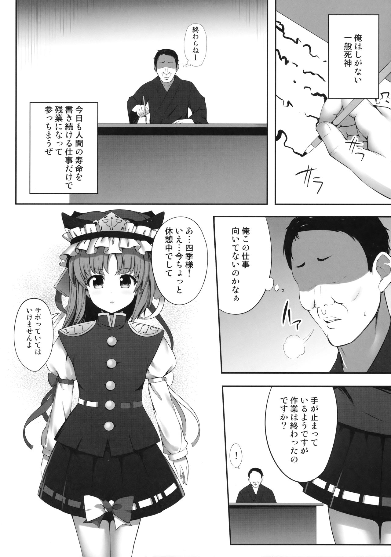Shikieiki Saiminbon page 3 full
