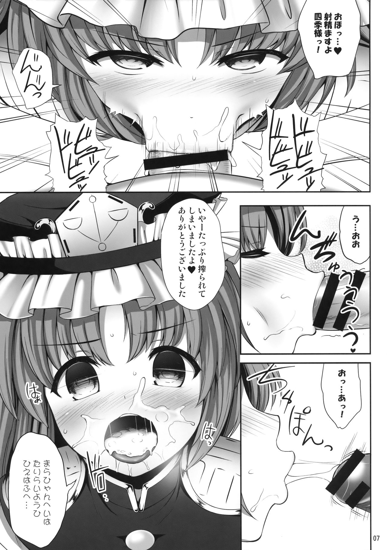 Shikieiki Saiminbon page 6 full
