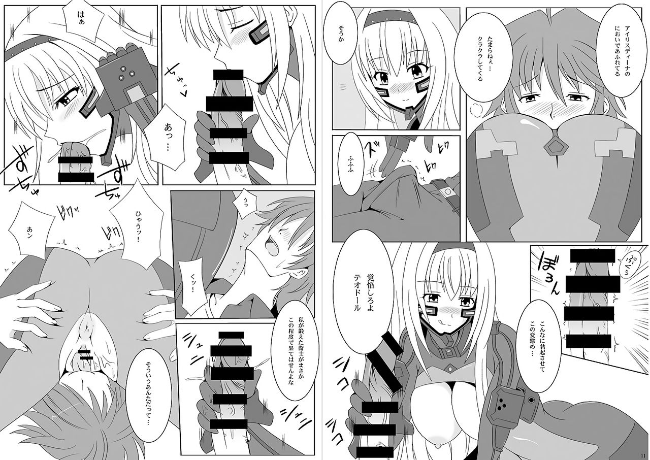 Watashi no ketsu o namete miro! page 6 full