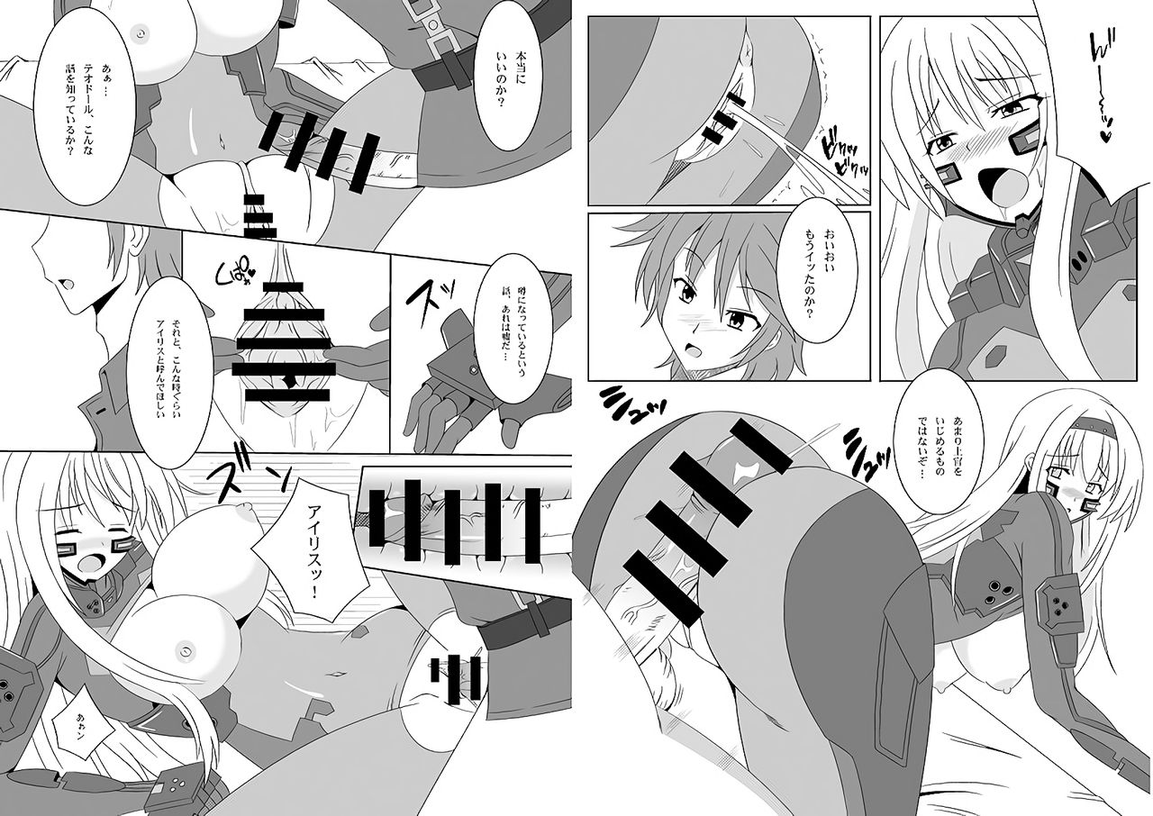 Watashi no ketsu o namete miro! page 7 full