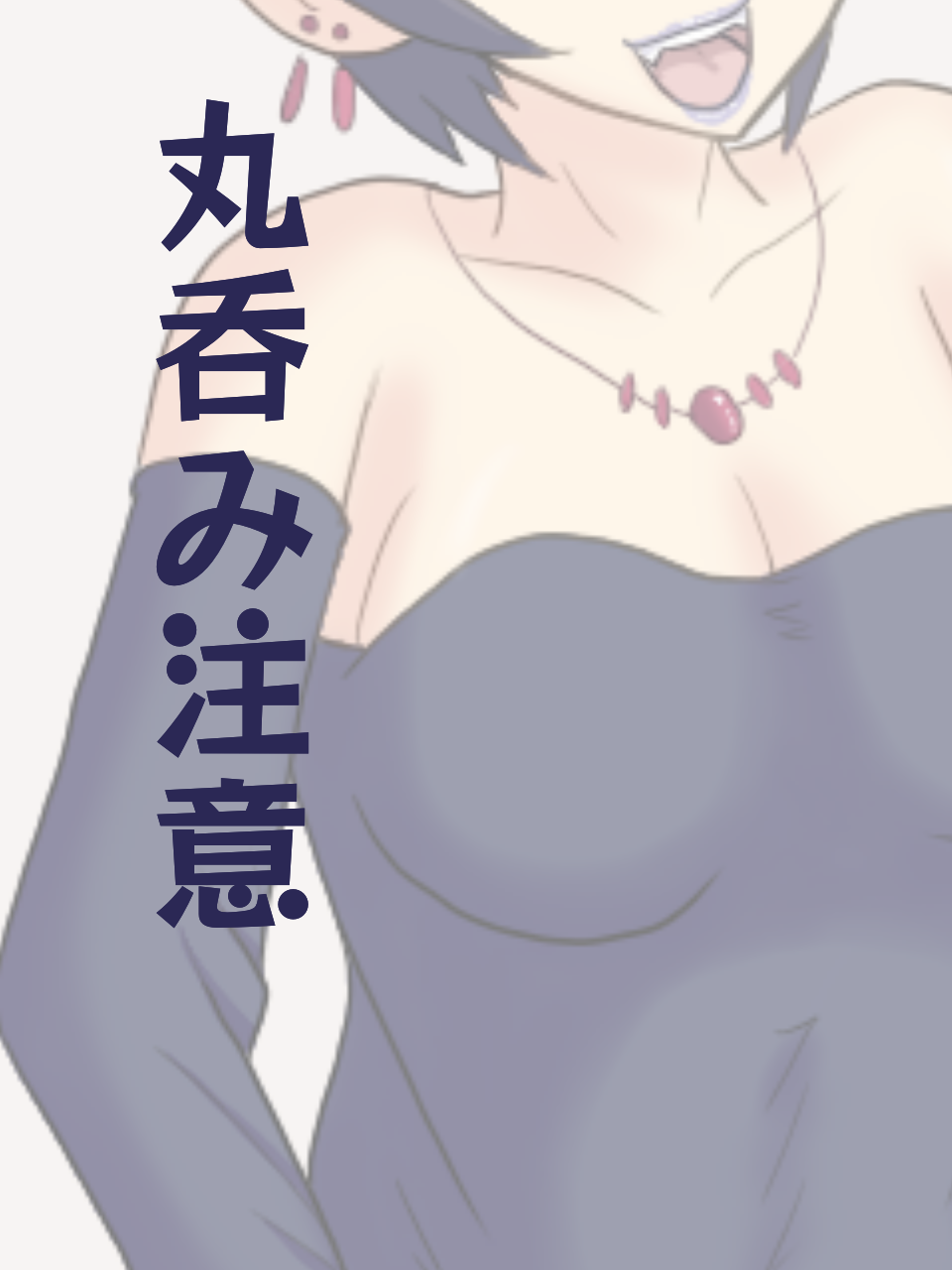 Akuma Kazoku page 1 full