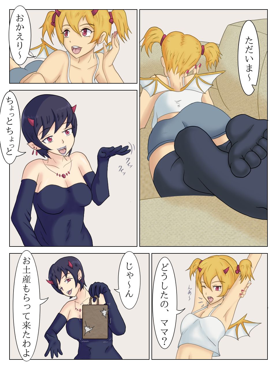 Akuma Kazoku page 2 full