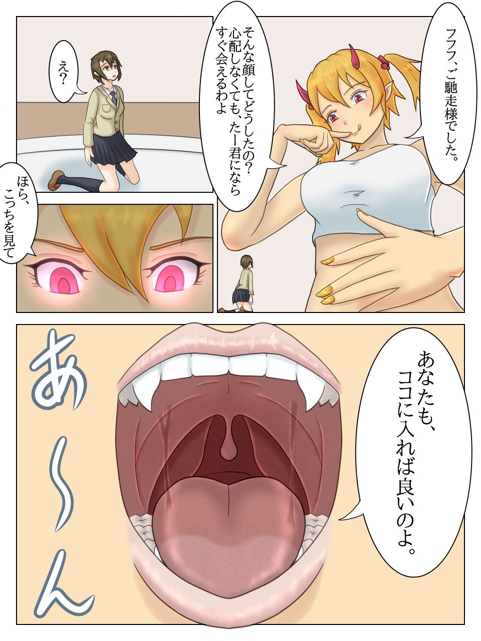 Akuma Kazoku page 7 full