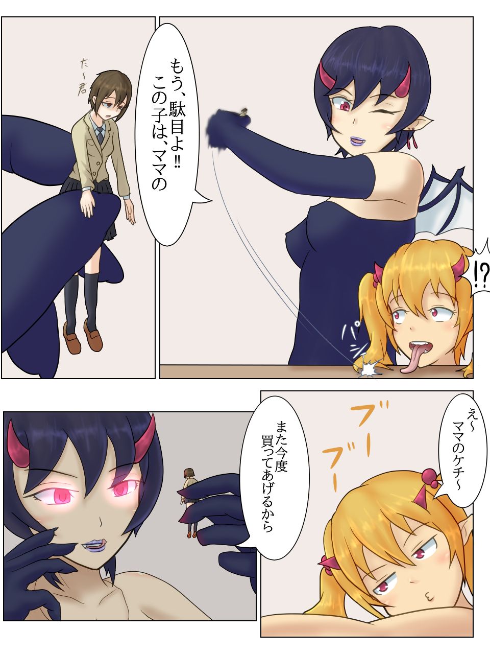 Akuma Kazoku page 9 full