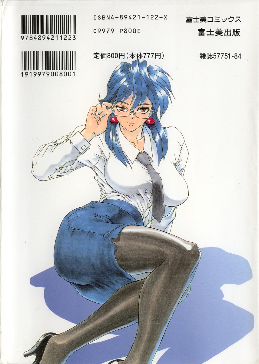 Secret Plot page 5 full