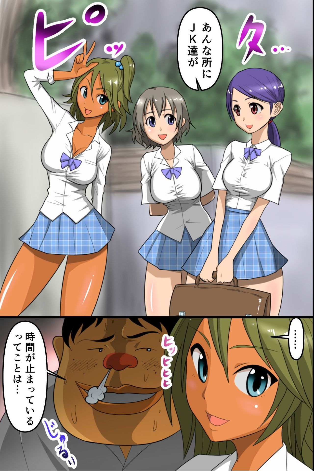 Jikan Teishi! Kininatte Ita Anoko o Tomete Muteikou-ka Shite Ahegao Peace de Hame Satsuei! page 5 full