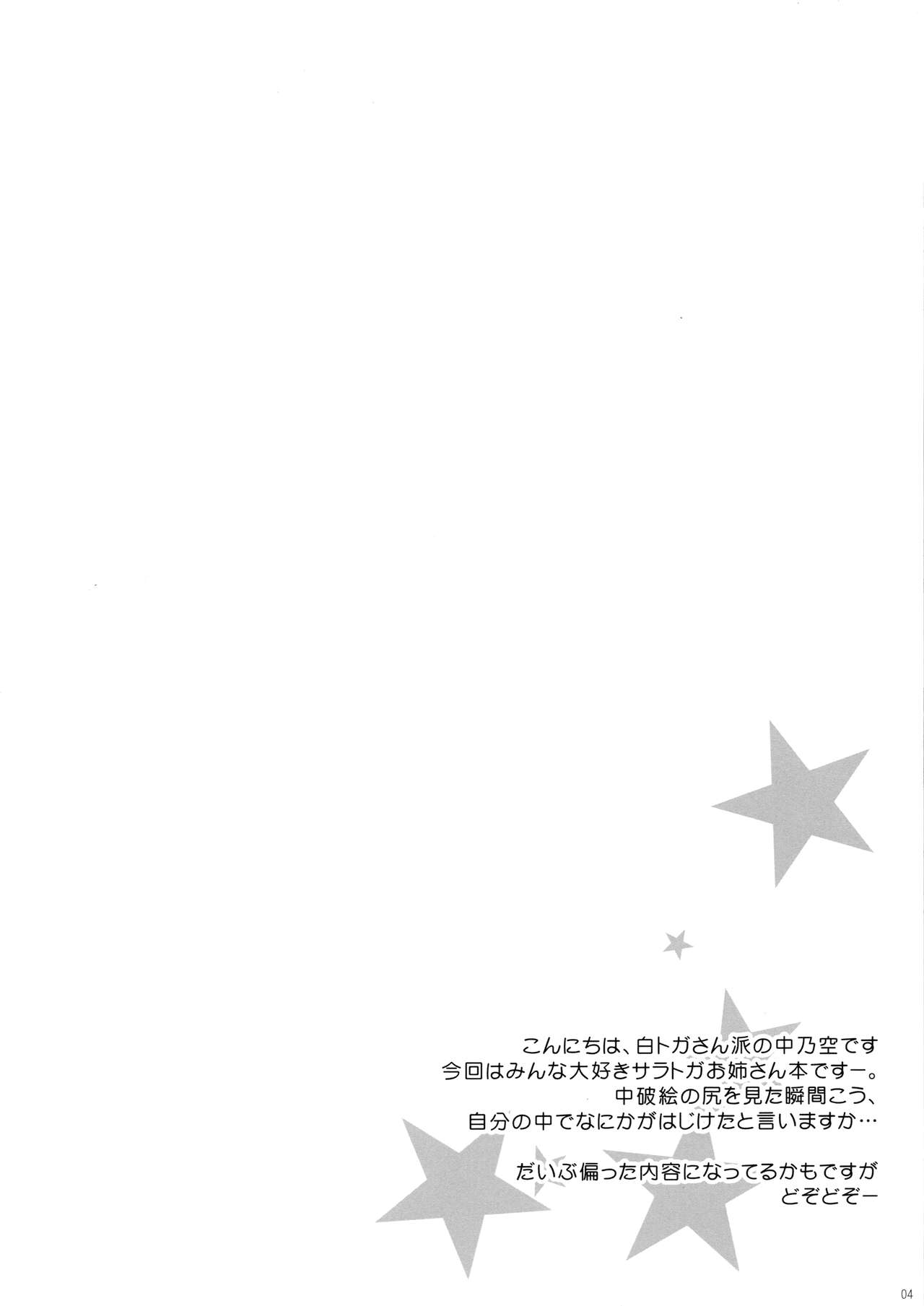 Yes. Sara is here... page 3 full