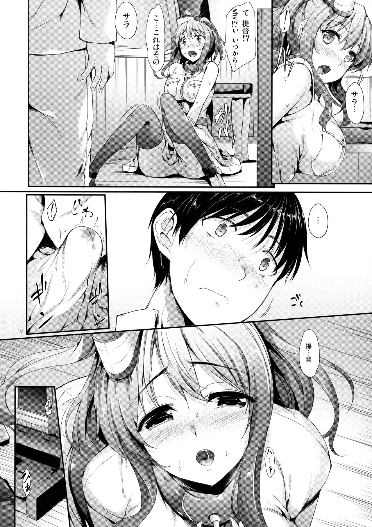 Yes. Sara is here... page 9 full