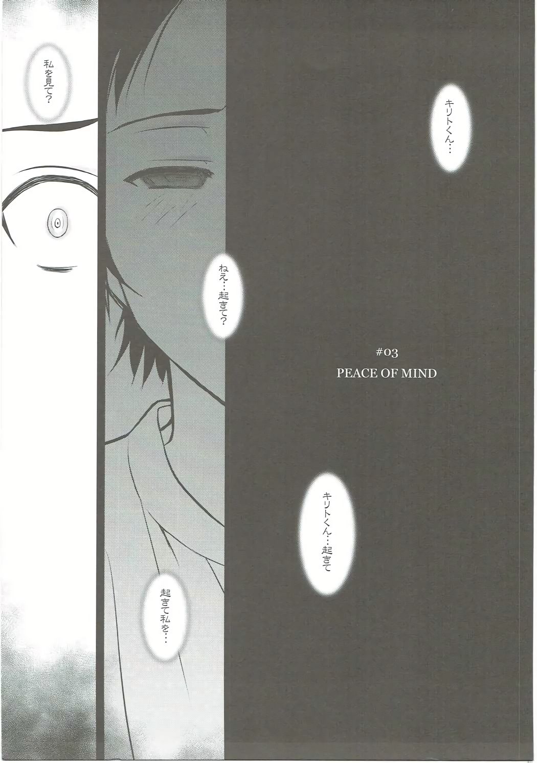 Slave Asuna On-Demand Book 3 page 2 full