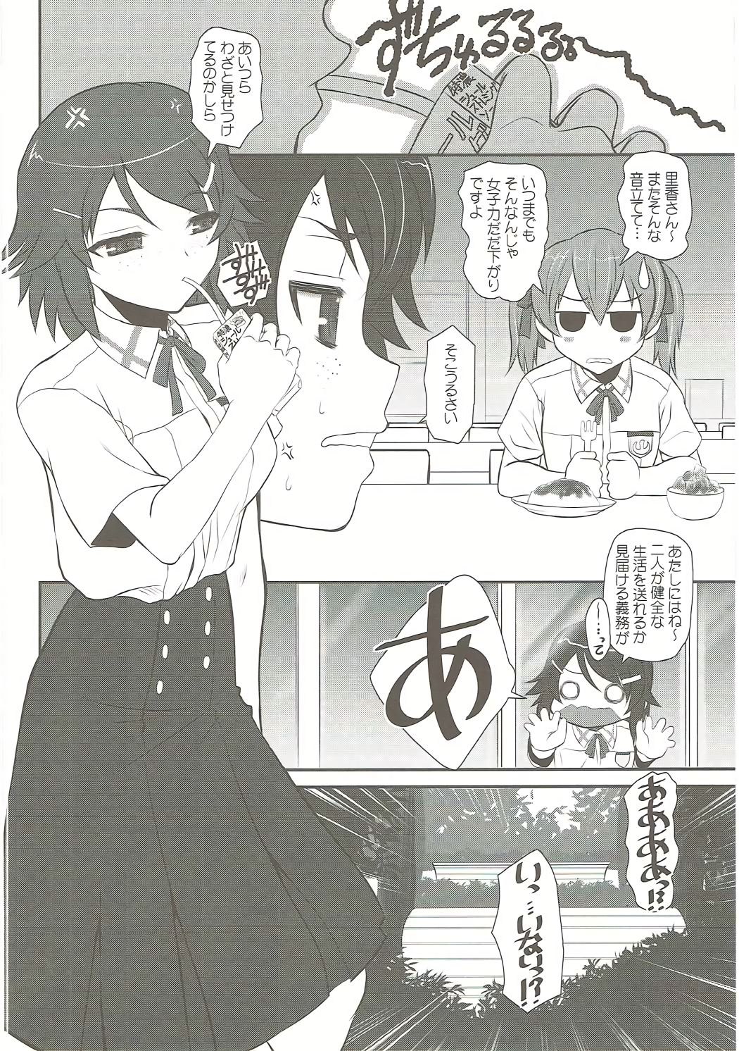 Slave Asuna On-Demand Book 3 page 7 full