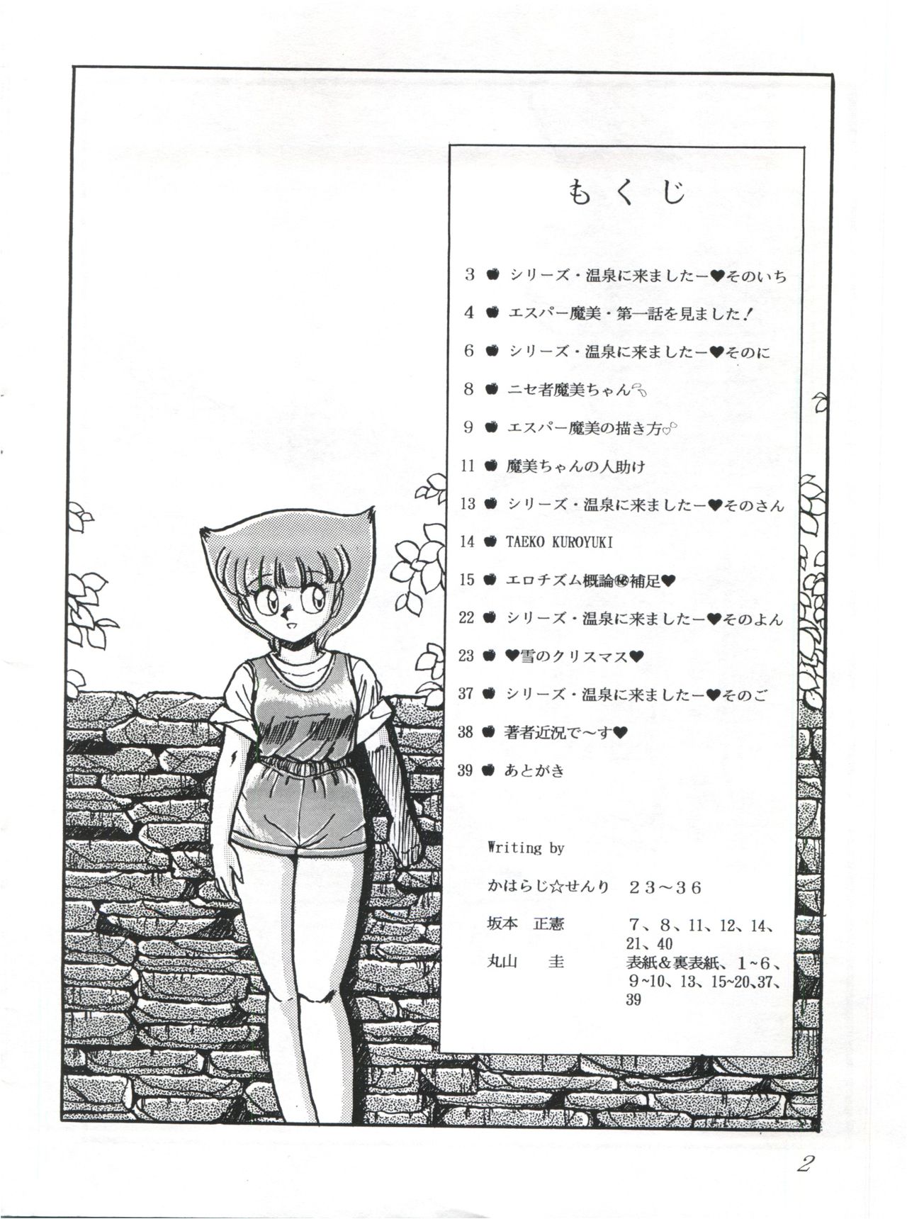 つゆくさ画廊II page 4 full