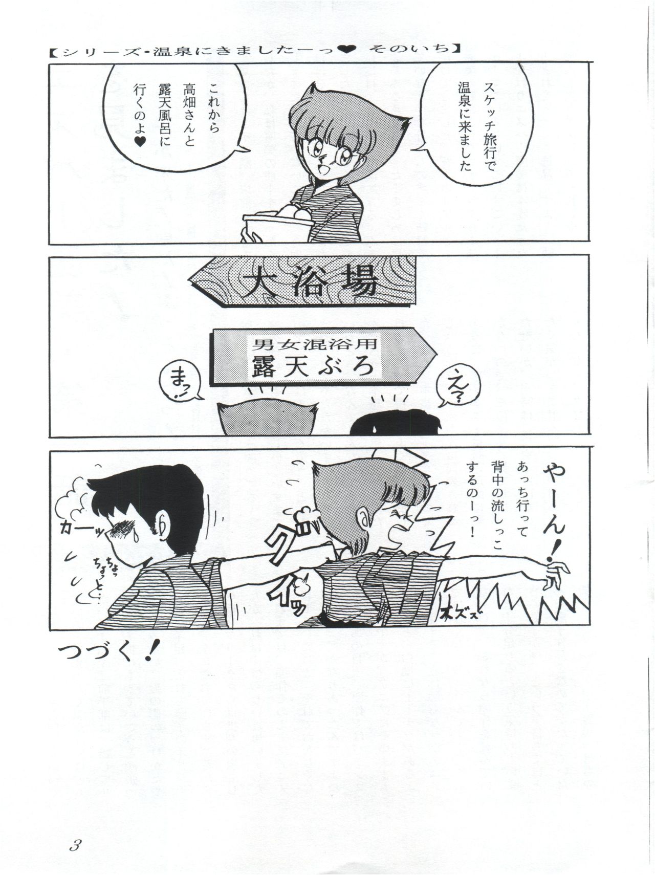 つゆくさ画廊II page 5 full