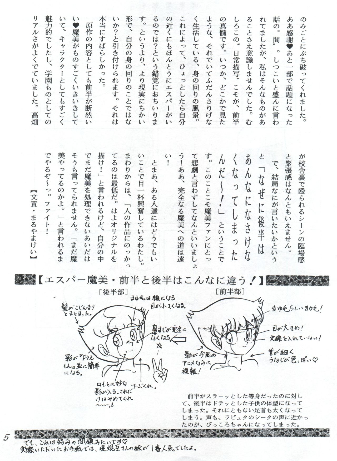 つゆくさ画廊II page 7 full