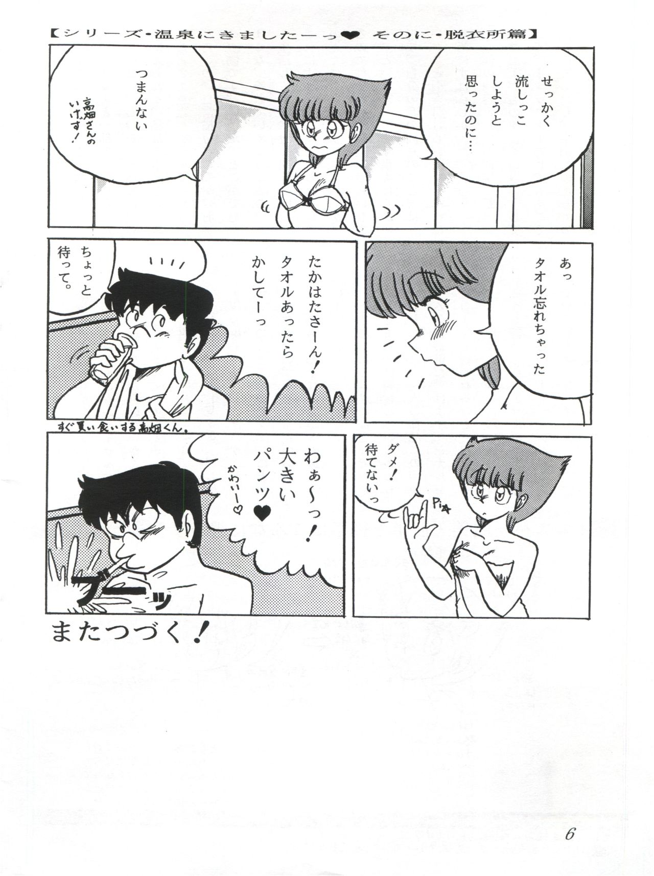 つゆくさ画廊II page 8 full