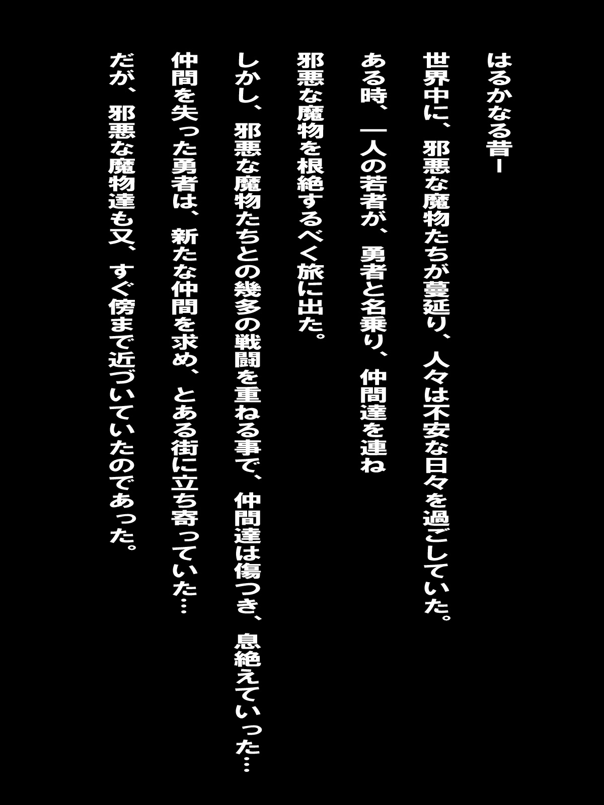 Gochuumon wa, Onna Senshi desu ka? page 3 full