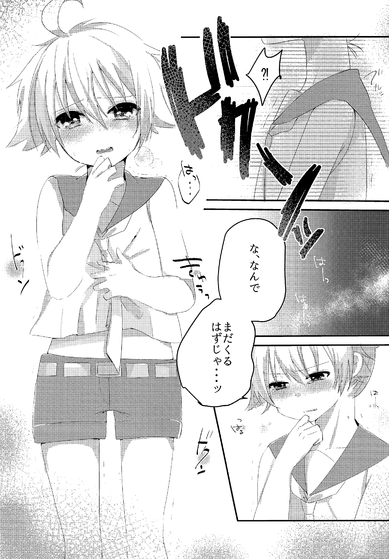 Shiawase Kazoku Keikaku -Mama wa Ren-kun- page 8 full