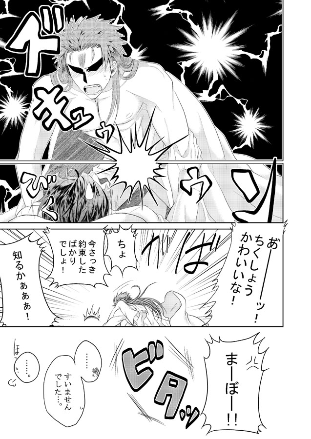 Sweet everyday page 10 full