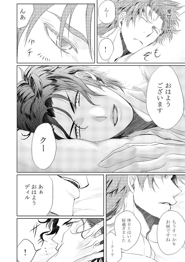 Sweet everyday page 7 full