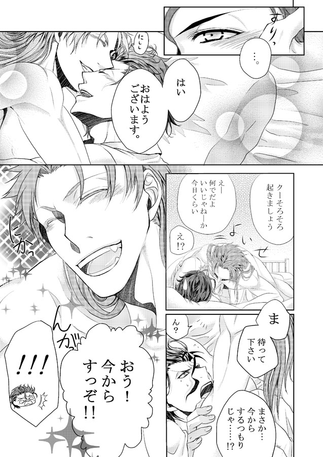 Sweet everyday page 8 full