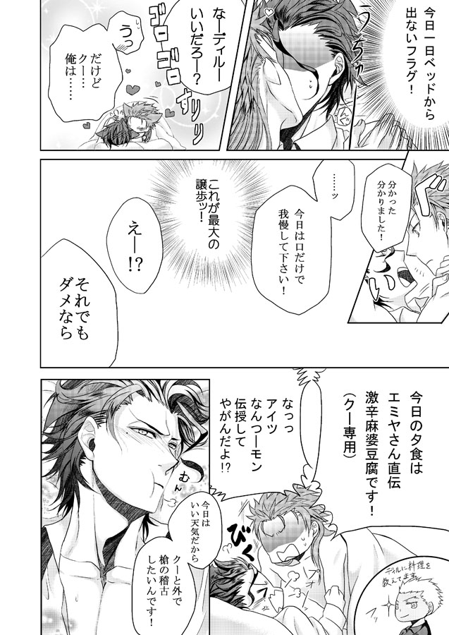 Sweet everyday page 9 full