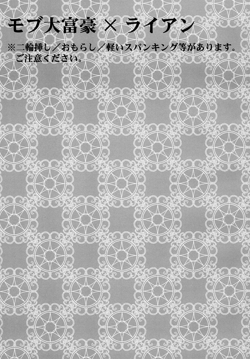 HUMANOID SEXAROID page 3 full