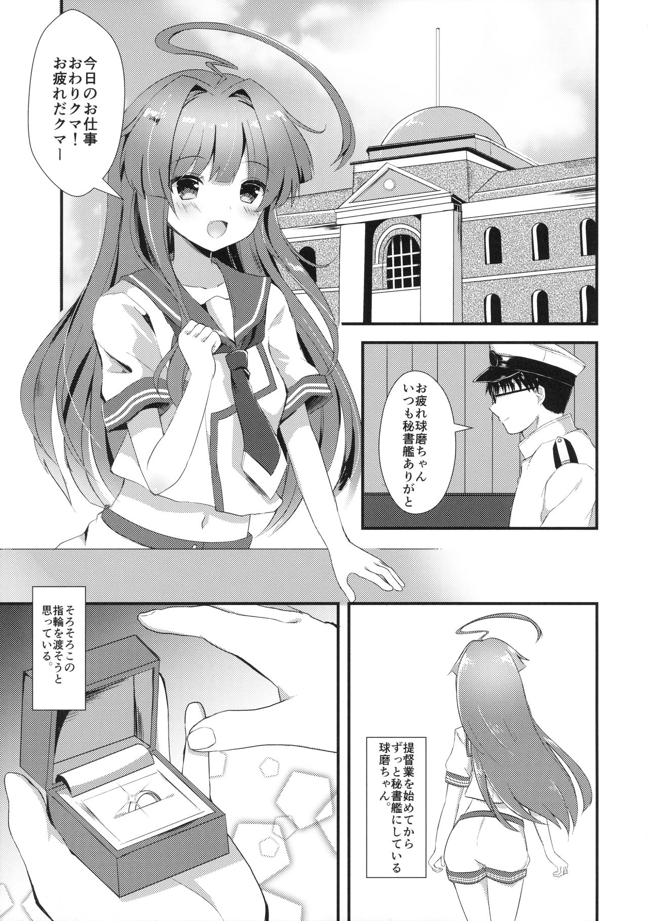 Igai ni Azatoi Kuma-chan page 4 full