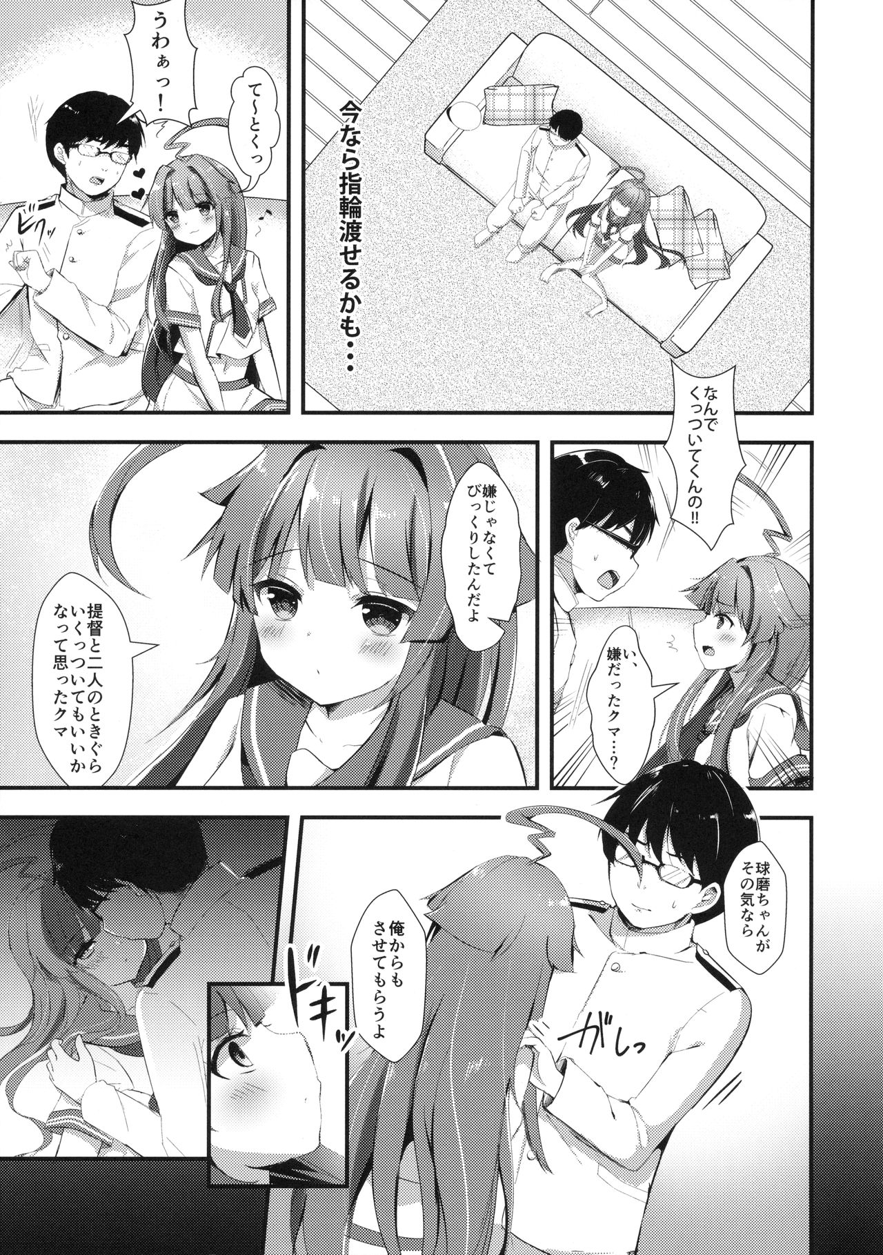 Igai ni Azatoi Kuma-chan page 6 full