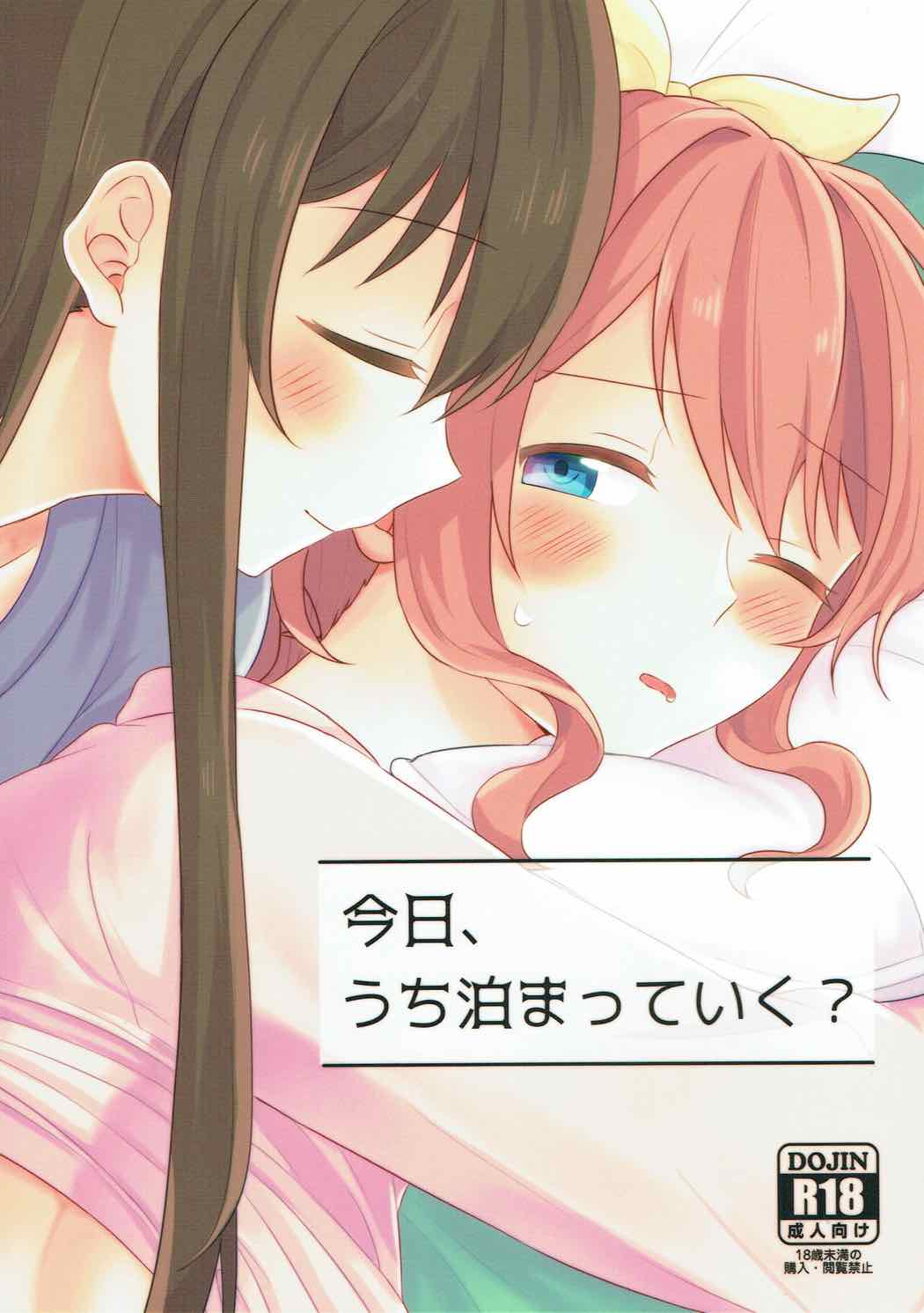 Kyou, Uchi Tomatte Iku? page 1 full