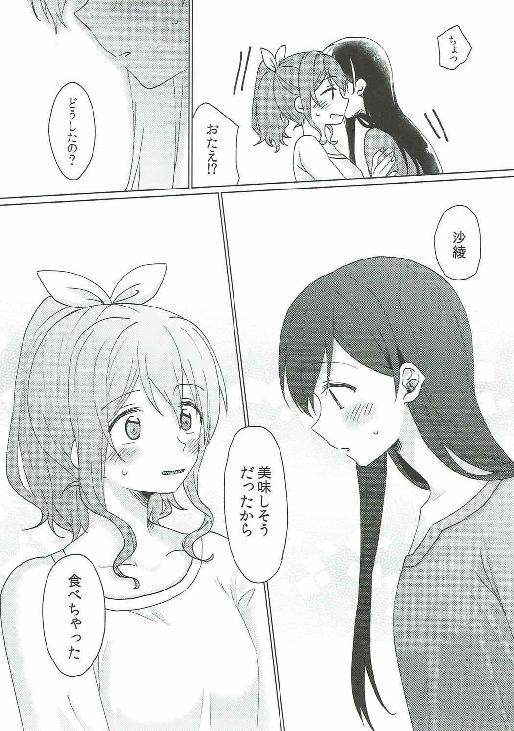 Kyou, Uchi Tomatte Iku? page 10 full