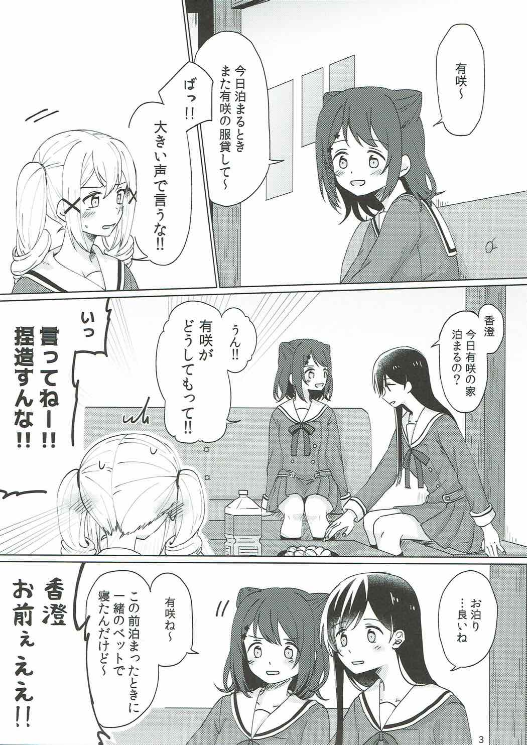 Kyou, Uchi Tomatte Iku? page 4 full