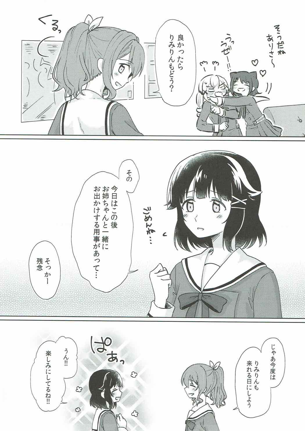 Kyou, Uchi Tomatte Iku? page 6 full