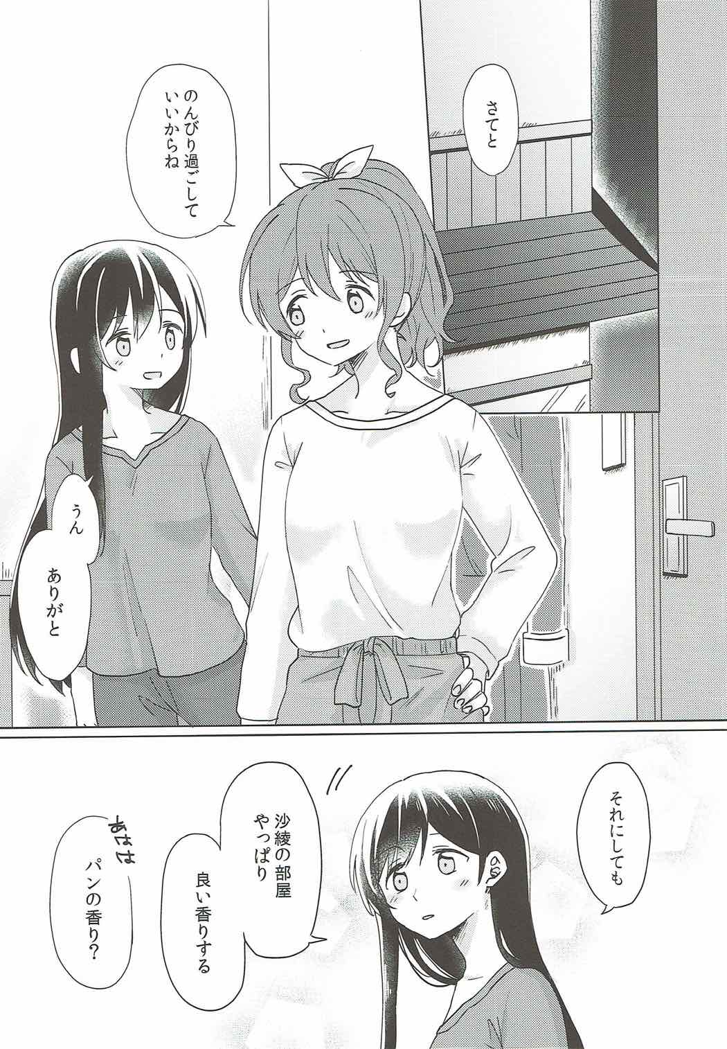 Kyou, Uchi Tomatte Iku? page 7 full