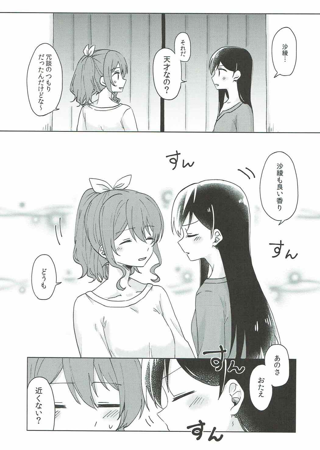 Kyou, Uchi Tomatte Iku? page 8 full