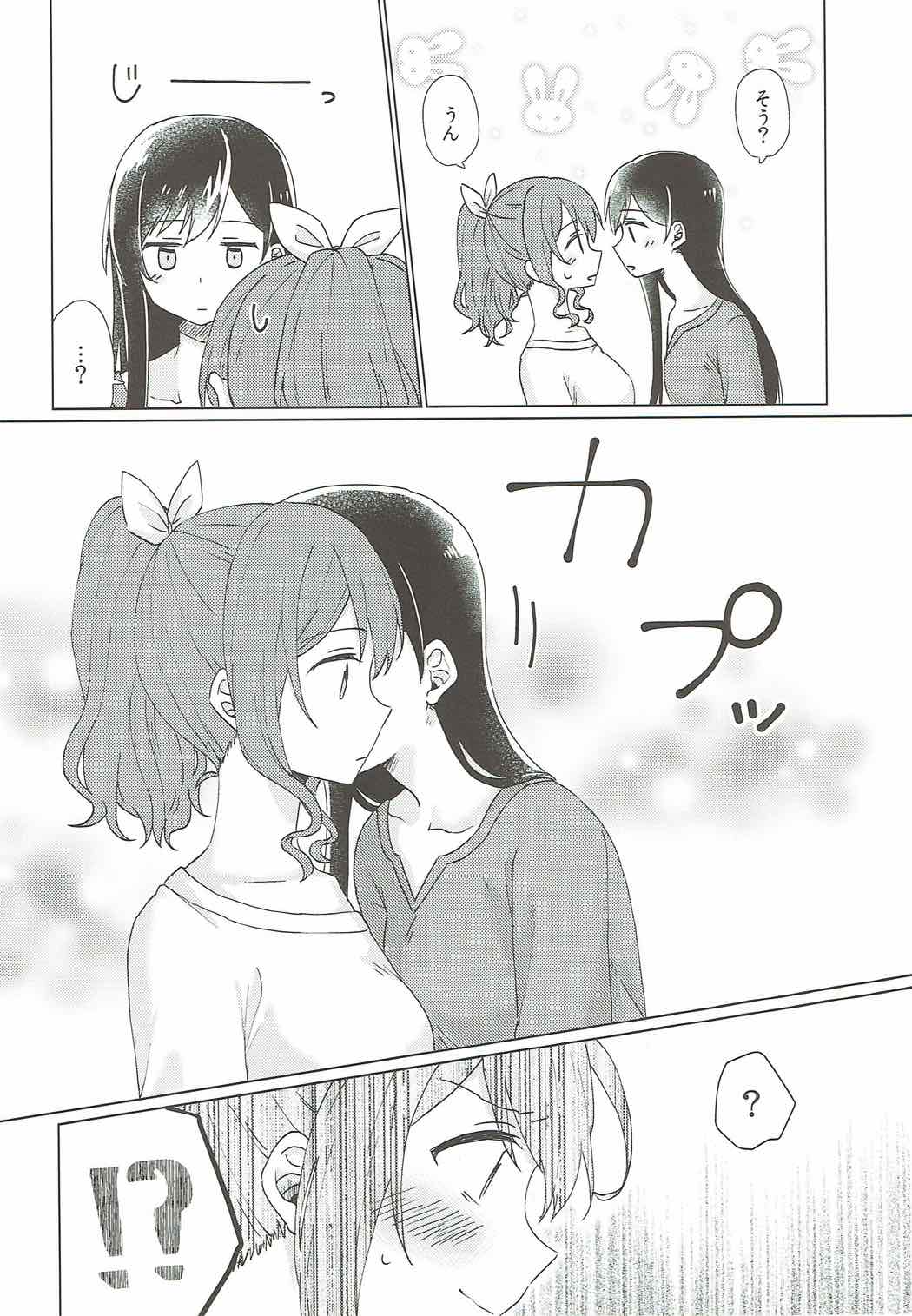 Kyou, Uchi Tomatte Iku? page 9 full