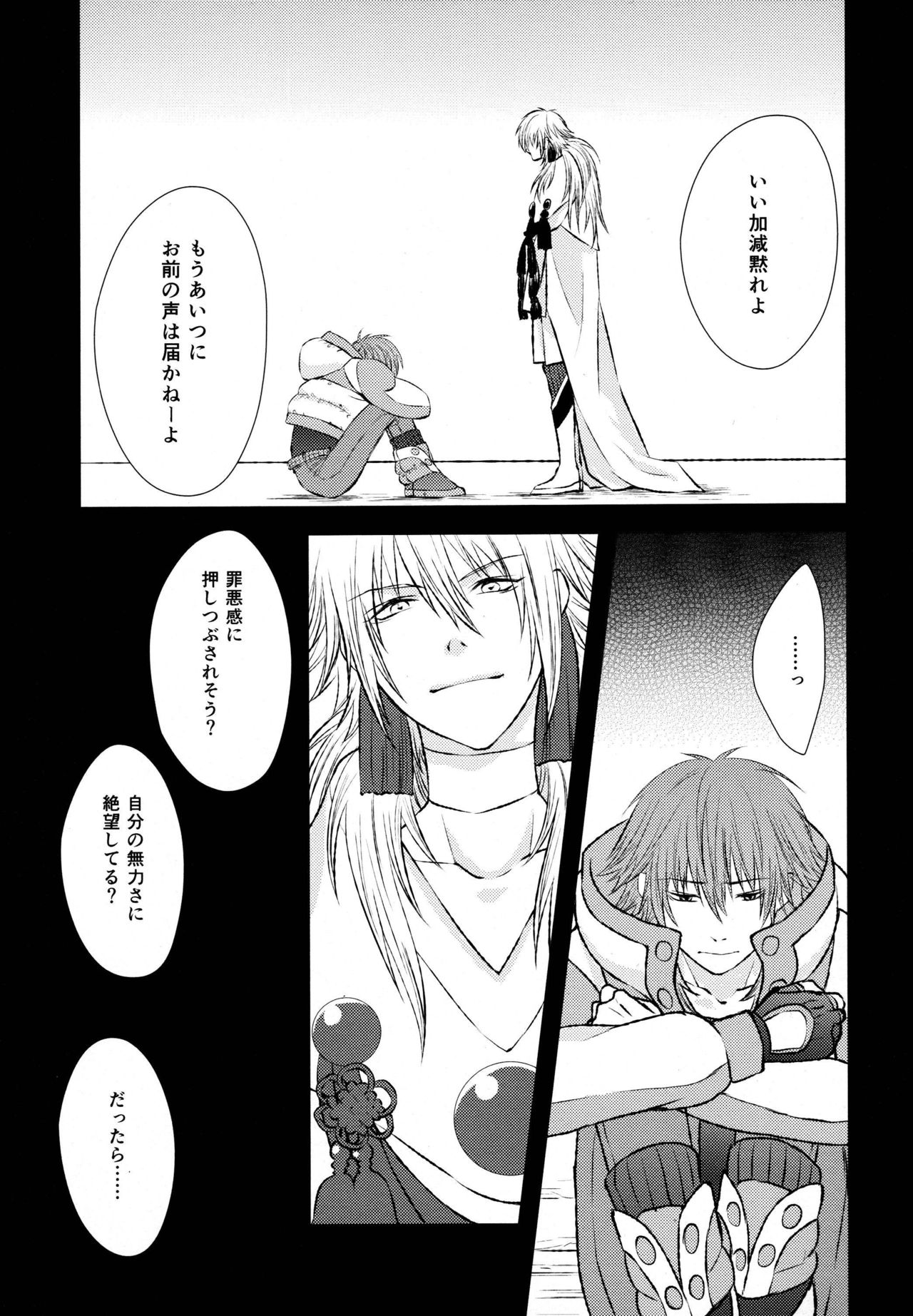 stay with you,stay with me page 10 full