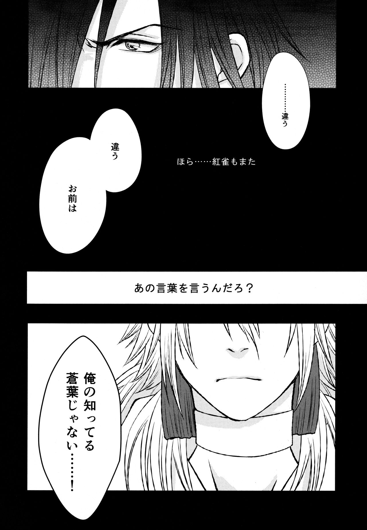 stay with you,stay with me page 5 full