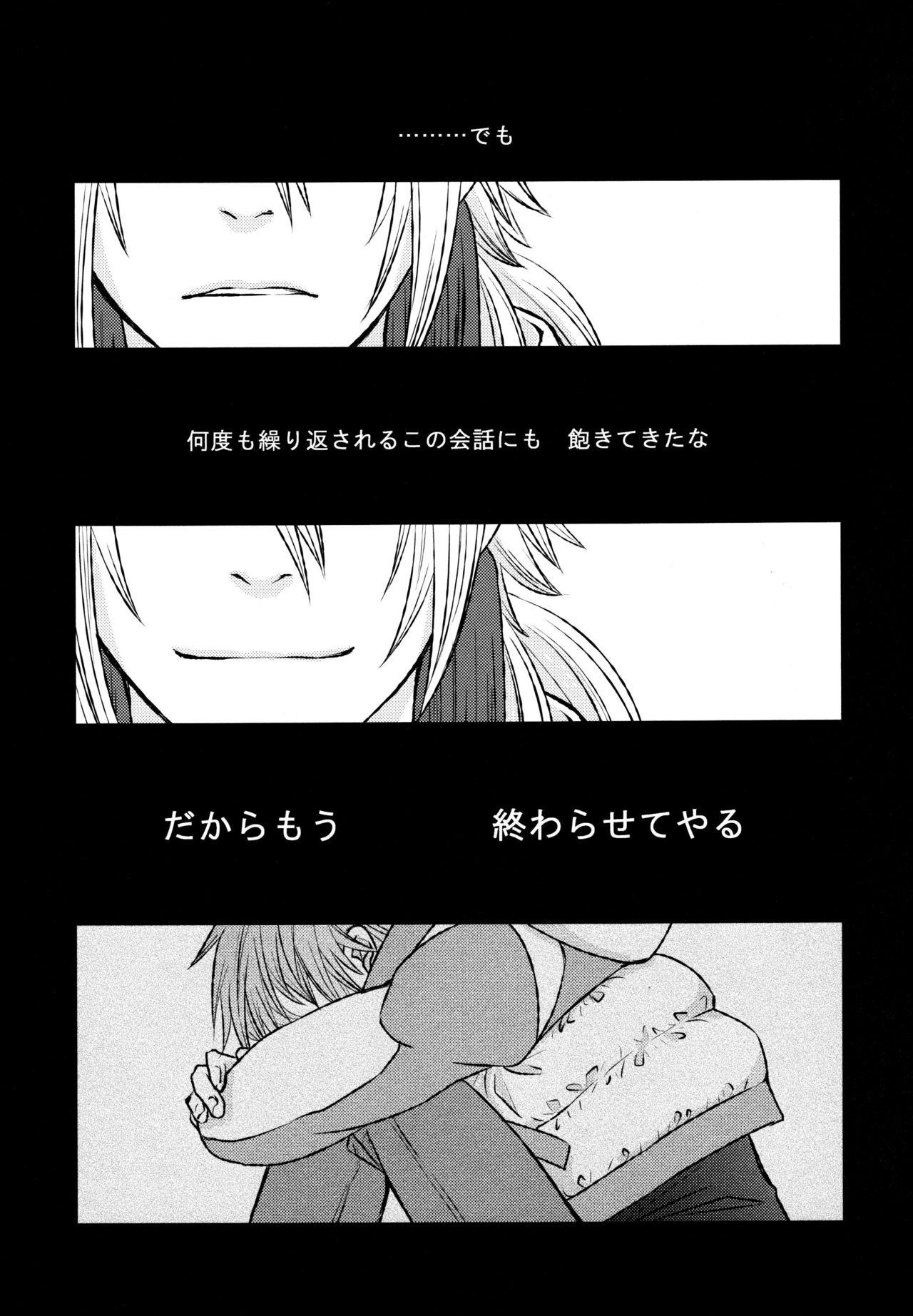 stay with you,stay with me page 6 full