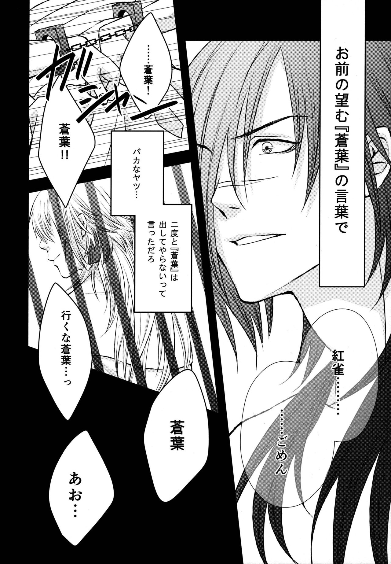 stay with you,stay with me page 7 full