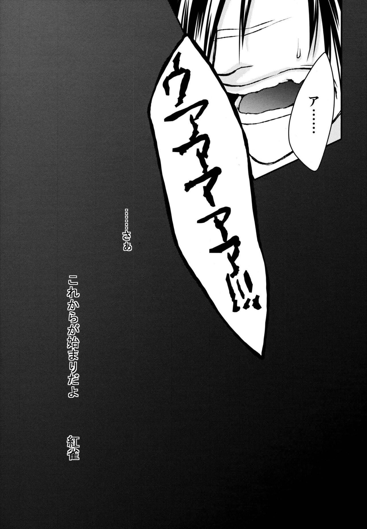 stay with you,stay with me page 8 full