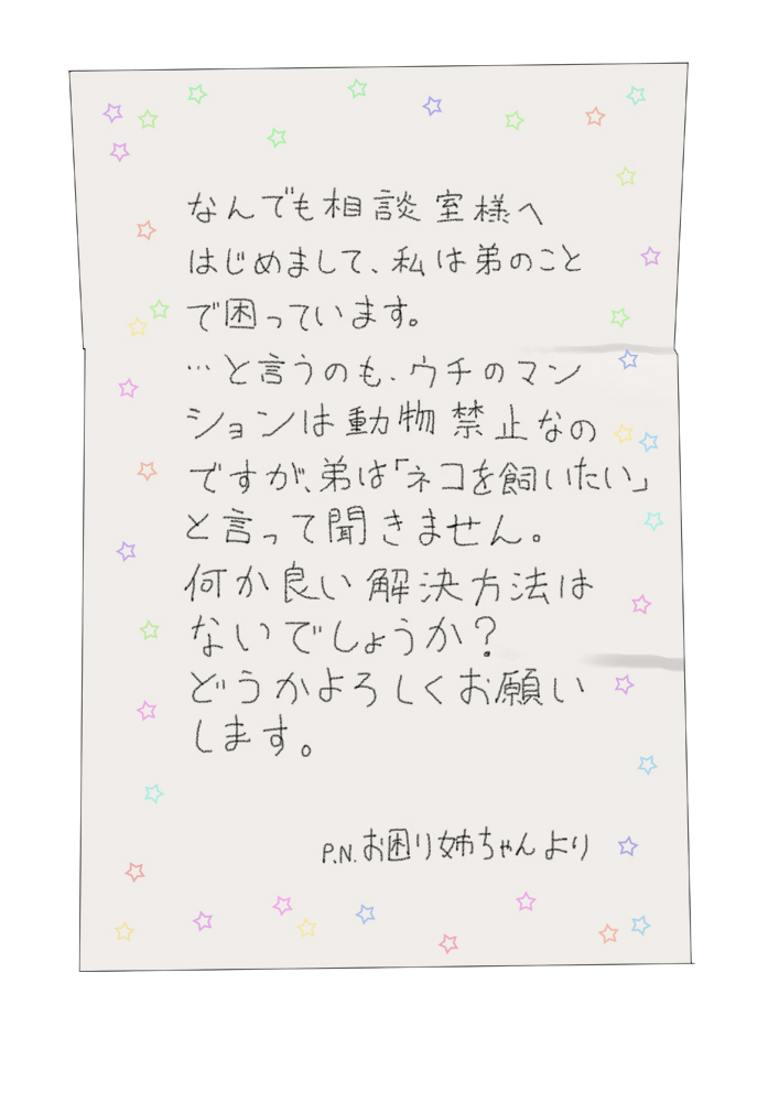 Zenra ni Neko no Body Paint! Anal Shippo de Kyousei Onanie page 2 full