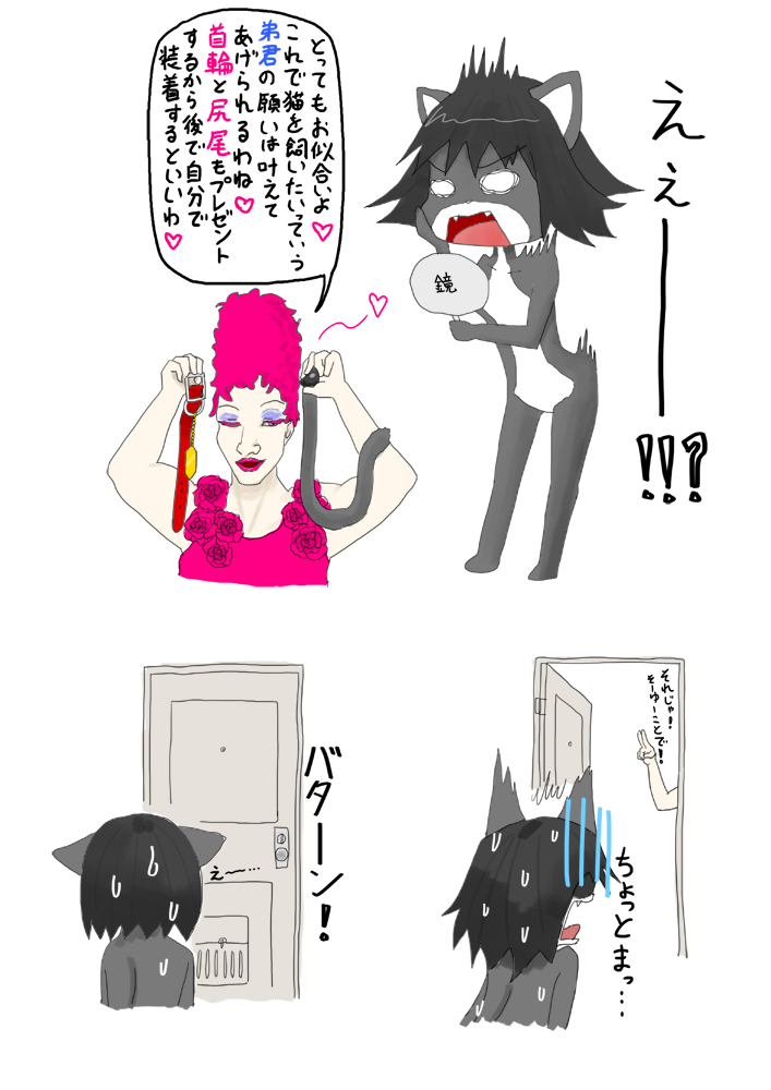 Zenra ni Neko no Body Paint! Anal Shippo de Kyousei Onanie page 8 full