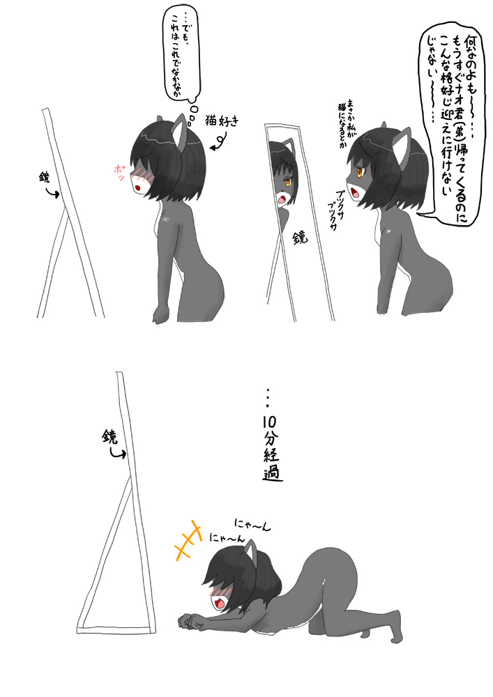 Zenra ni Neko no Body Paint! Anal Shippo de Kyousei Onanie page 9 full